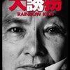 好きな映画。多分、20回は見ている映画