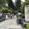 三室戸寺