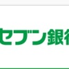 セブンイレブンのATM戦略から考えるサクセススキーム