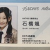 19/4/29 AKB48大握手会@幕張メッセ 矢作萌夏、石橋颯、上島楓、多田京加