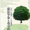 自衛隊海外派兵を食い止めようとした元自民党国会議員がいた～毎日新聞・特集ワイド（5/20）「元自民党タカ派の遺言　安倍首相、覚えてますか？」のご紹介