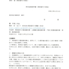 画像版　頁挿入　OK　230608　証拠説明書　岡部喜代子訴訟 　前件葛岡裕訴訟