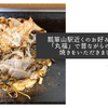 瓢箪山駅近くのお好み焼き店「丸福」で昔ながらのもだん焼きをいただきました