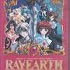 今アニメDVD　OVA レイアースにとんでもないことが起こっている？