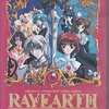 アニメDVD　OVA レイアースを持っている人に  大至急読んで欲しい記事