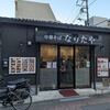 「東池袋大勝軒」と「背油チャッチャ系」を融合させた板橋の【中華そばなりたや】とはいったい？！