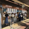 子連れ京都旅♪ 行列ができる人気の和菓子店　出町ふたばの名代豆餅と黒豆大福