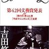 窓の灯／青山七恵／『文藝』2005年冬季号所収