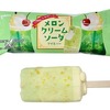 セブンイレブンから「アンデイコ メロンクリームソーダアイスバー」が新登場！ハジケる食感のキャンディ入りの新商品です