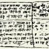 現存する最古の音楽について