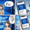 都会の青い魔法を英語で届ける極意
