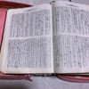 聖書　みことば