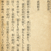 縦書きビューワ Ver.0.8.3を公開しました