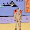 『あやしい探検隊　不思議島へ行く』椎名誠（角川文庫）"THE SUSPICIOUS EXPEDITION PARTY GO TO MYSTERIOUS ISLANDS." by SHIINA MAKOTO 〈KADOKAWA BUNKO〉読了