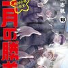 6年生の模試を振り返って