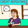 GREAT REPENTANCE 33