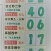 今週の幕張本郷教室は・・・（池田）