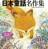 家の光童話賞　賞金30万円　締切６月３０日（木）当日消印有効【高齢者にもおすすめの公募】