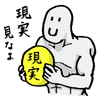 専務になりたい女