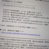 ワイドコンバージョンレンズが品切れだー