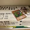 【遊戯王】圧巻！遊戯王MONSTER ART BOXを開封していくぜ！　【20周年記念】