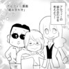 【THEALFEE】「アルフィーさんの組み合わせ、高見沢さん桜井さんペアが●●●●に見えたらアル中ガチ勢？」アルフィー漫画イラストマンガ
