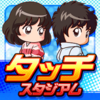 タッチスタジアム開始!新田＋5を作りたいけど…[パワプロアプリ]