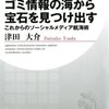 ソーシャルメディアでの情報発信の心得