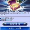RPGでお小遣い稼ぎ！ドラケン「毎日やる事まとめてみました」【かなり画像が多いです】