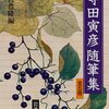 【実り多い幸せな人生に関する名言等　１０００】