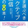 全世界株式投資信託を過剰評価してはいけない