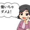 【アパート入居方法・物件選び】ニート怒りの実家脱出！？安住の地を目指し、ナマポで天国だ！