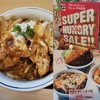 「かつや」チキンカレーカツ丼