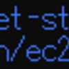 EC2インスタンスのデプロイと操作