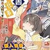 第83回日曜朝の読書会 in 加古川ウェルネスパーク図書館