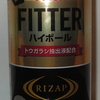 FITTERハイボール