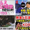 『【2022.07.03】時事問題受験対策に毎日ニュースと政府公式発表を見るのだ！！』 