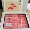 【ふるさと納税】2019年返礼品 佐賀県みやき町 黒毛和牛すき焼き用 500g  