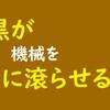 黒が機械を情に滾（たぎ）らせる時