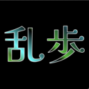 江戸川乱歩の本紹介