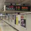 4053 タクシー拾えず