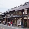 移住に人気の街と東日本の人口流出傾向