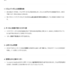 音楽と作業効率: リズムとテンポの効果