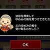  【今週のトレーニー育成帳、エピソード依頼帳】今週の課題の報酬で赤の上錬金石は15個😟