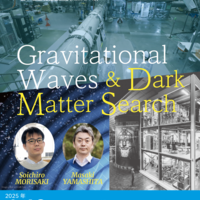 科学系イベント