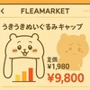 【悲報】ちいかわパーク、オープン前に転売被害。原因は内覧会？ファンができる対策とは