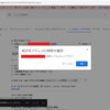 Gmailで設定している転送先アドレスの削除方法