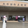 おもちの大冒険（６泊７日の旅）３日目