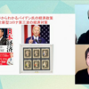 田中秀臣の最新経済ニュース「初歩からわかるバイデン氏の経済政策と新型コロナ第三波の経済対策」in Schoo