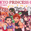 東京プリンセスカップ開幕！６・３ 東京女子プロレス新宿村スタジオ大会。セミ、メインでアイドル激闘！